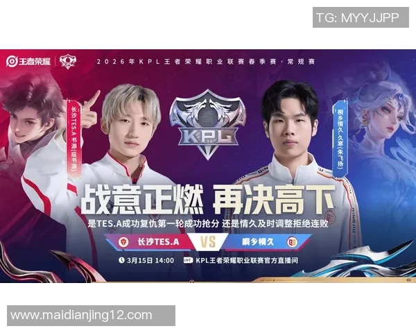 2026电竞新闻S15LOL比分王者荣耀巨献揭秘WE战队的比赛策略与经验分享